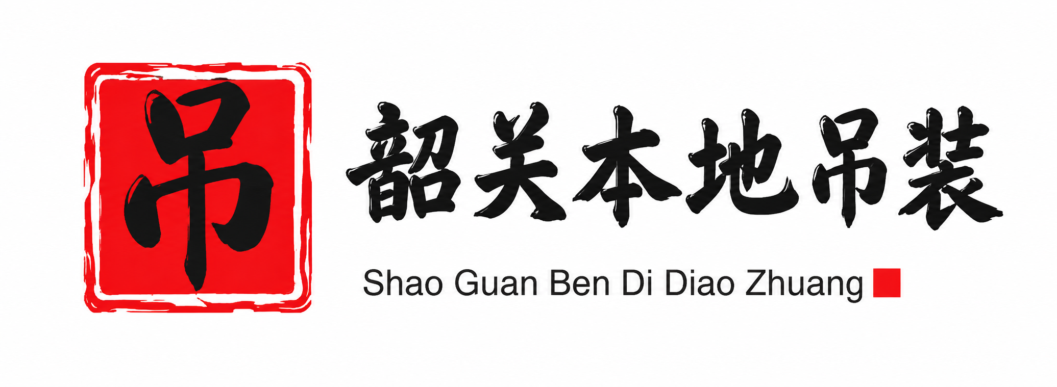 东莞附近吊车出租电话